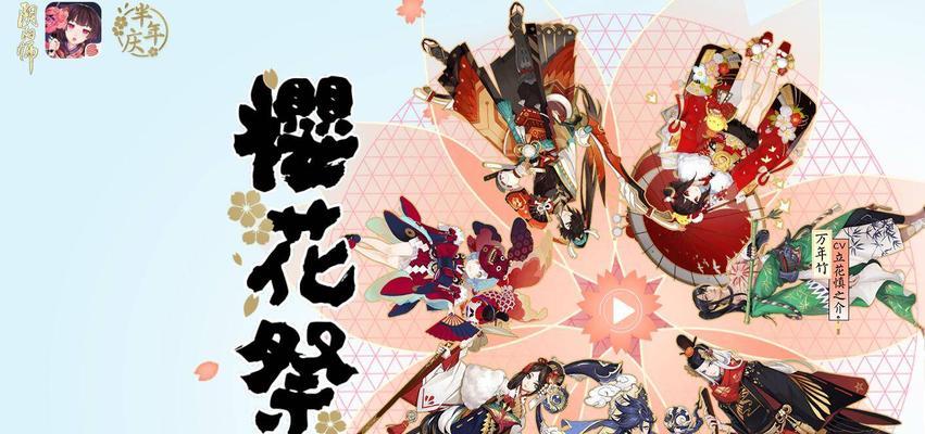 阴阳师樱花捐献给队友的条件是什么？捐献樱花的步骤是什么？