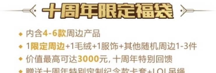 英雄联盟纪念款购买流程是什么？