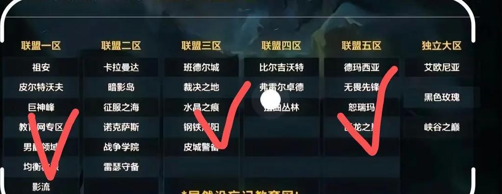 跨区匹配英雄联盟英雄怎么操作？匹配机制是怎样的？