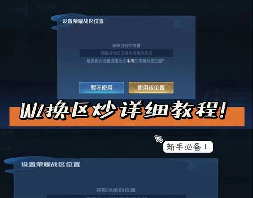 跨区匹配英雄联盟英雄怎么操作？匹配机制是怎样的？