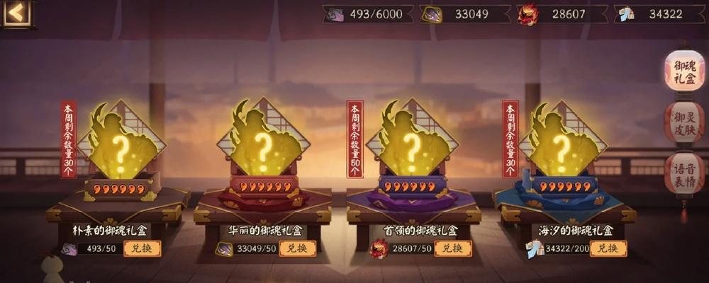 阴阳师金蛇鳞如何高效刷取？