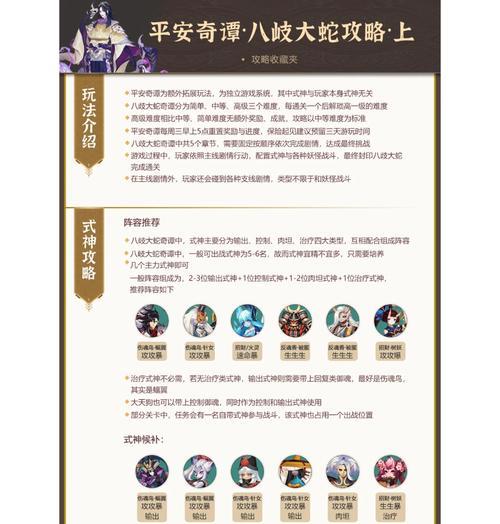 阴阳师金蛇鳞如何高效刷取？