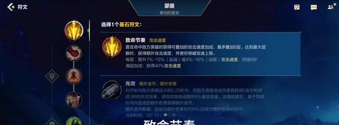 英雄联盟符文为何消失？如何找回丢失的符文？