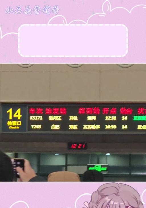 旅行青蛙中国之旅（以游戏为媒介）