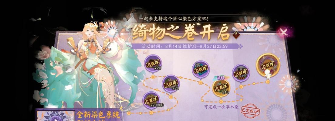 阴阳师染色皮肤的具体操作方法是什么？