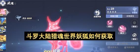 妖狐抽取的技巧有哪些？如何提高抽到妖狐的几率？