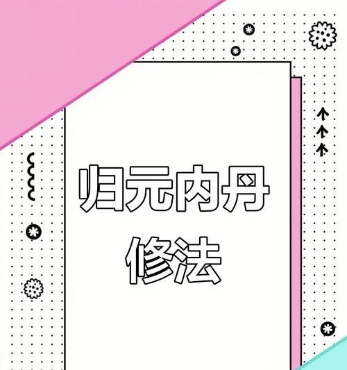 阴阳师内丹开启条件是什么？开启内丹的方法有哪些？