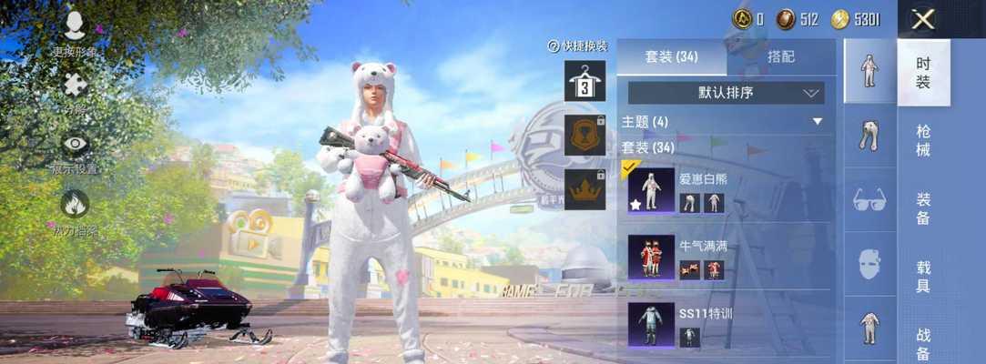 和平精英白熊同盟套装获取攻略（获得白熊套装的方法）