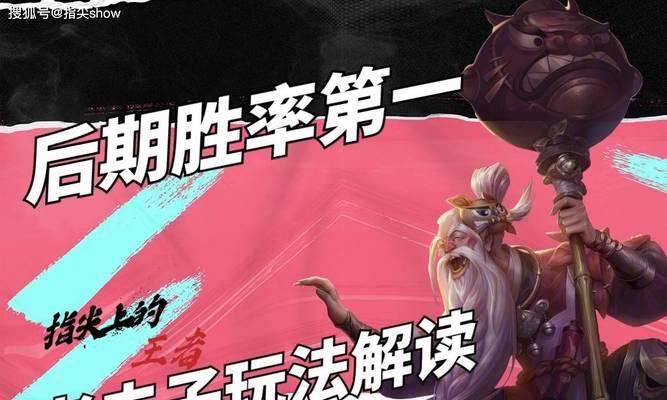 王者荣耀带线必备（王老夫子告诉你如何快速胜利）