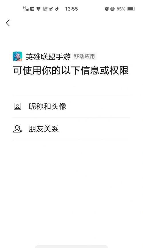 如何设置英雄联盟拍照英雄头像？设置过程中遇到问题怎么办？