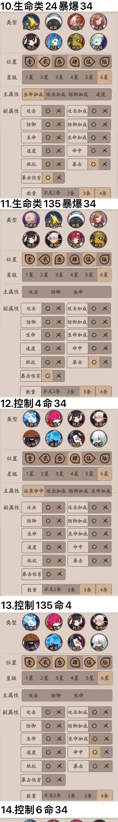 阴阳师怎么代炼御魂技巧？提高御魂效率的方法有哪些？
