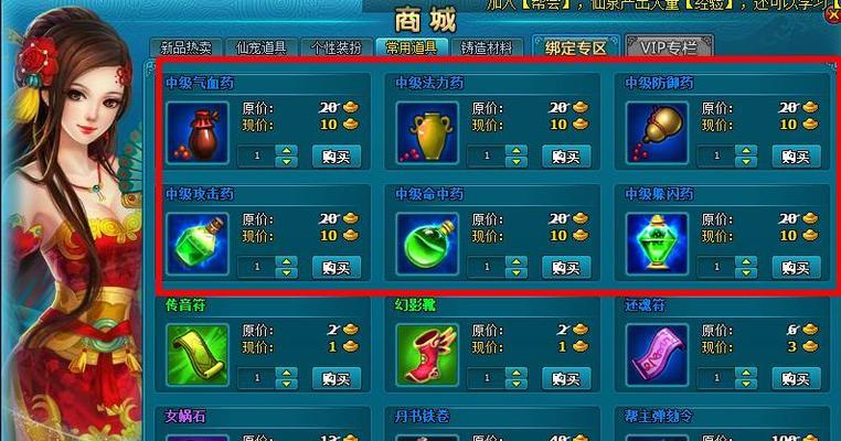 《梦幻飞仙》游戏组队打boss攻略（用最佳策略）