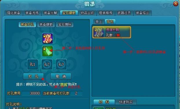 《梦幻飞仙》游戏组队打boss攻略（用最佳策略）