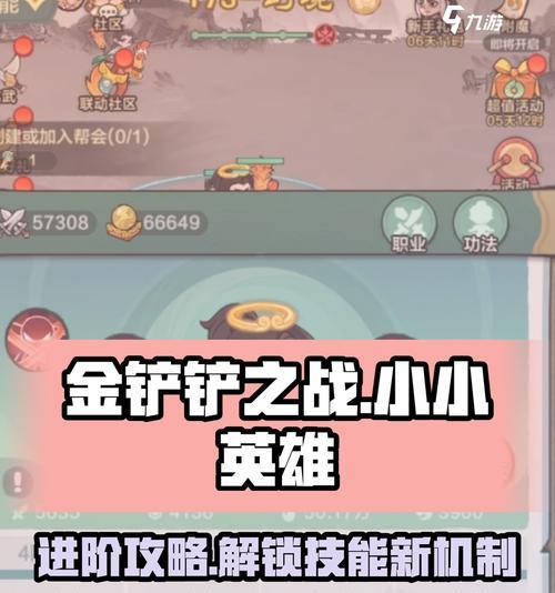 如何关闭英雄联盟中的技能小窗？