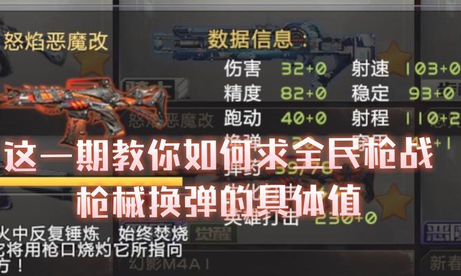 《全民枪战》挑战模式超屌武器（超越极限）
