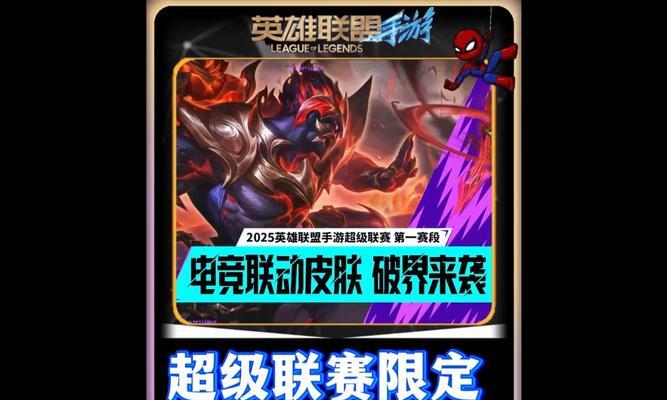 联赛皮肤在英雄联盟中的获取途径？