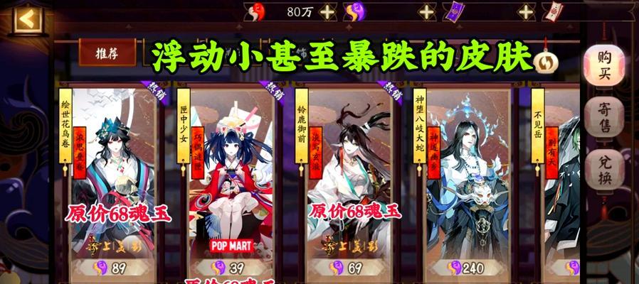 阴阳师交易功能现状如何？