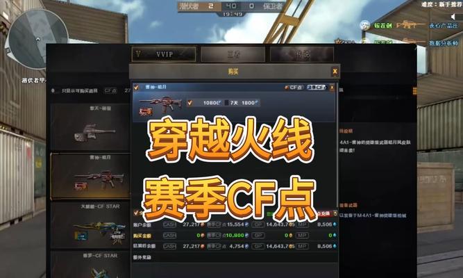 穿越火线轨迹设置方法是什么？