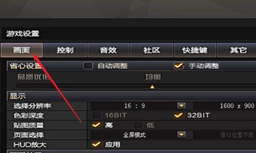 穿越火线轨迹设置方法是什么？