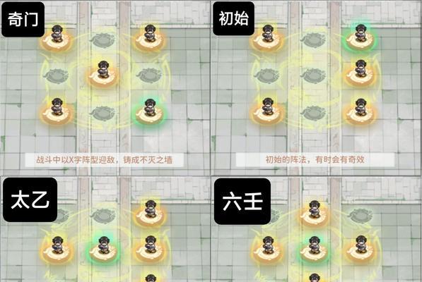 《我的门派阵法阁》游戏玩法详解（了解门派技能）
