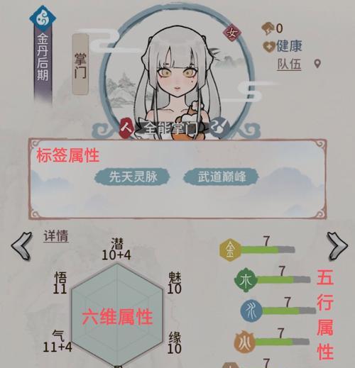 《我的门派阵法阁》游戏玩法详解（了解门派技能）