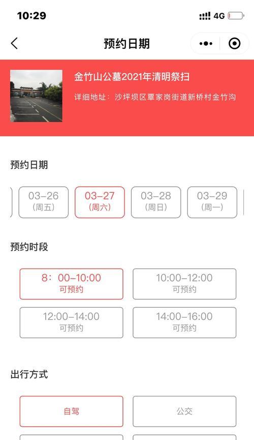 穿越火线扫码微区的具体步骤？