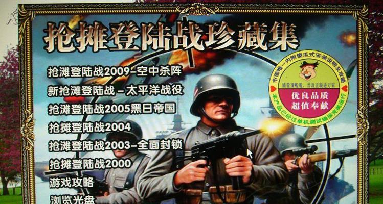如何在抢滩登陆战2024中获得胜利——必备秘籍（以游戏为主的策略指南）