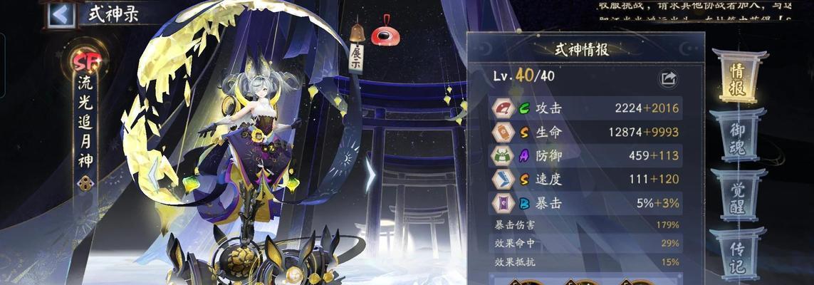 阴阳师篝火技能组合是什么？如何正确拼接？