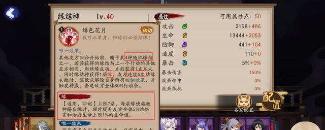 阴阳师篝火技能组合是什么？如何正确拼接？