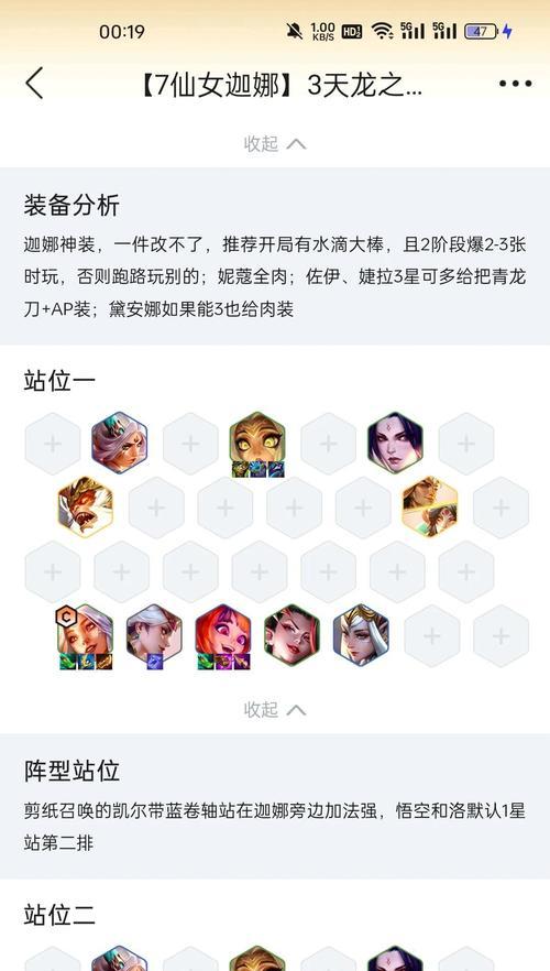 《不思议迷宫2024圣诞大作战》全球玩家最新攻略分享（探秘全新阵容及胜利打法）