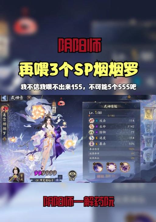 阴阳师中180抽如何获得？获取方法有哪些？