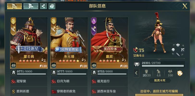 文明与征服开荒最强阵容攻略（征服领域）