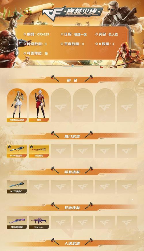 穿越火线角色研获取方法是什么？