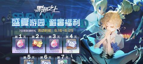 《黑潮之上世界碎片2》玩法详解（15个段落详解游戏玩法）