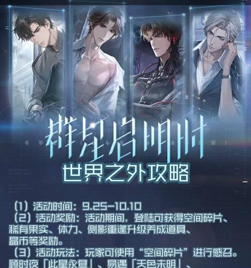 《黑潮之上世界碎片2》玩法详解（15个段落详解游戏玩法）