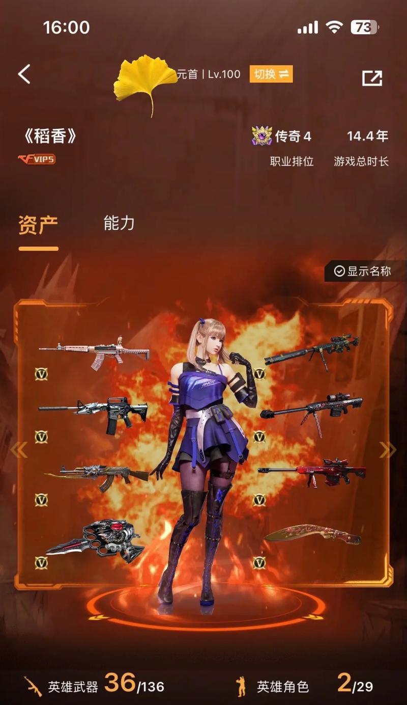 穿越火线角色妩媚效果如何实现？需要哪些设置？