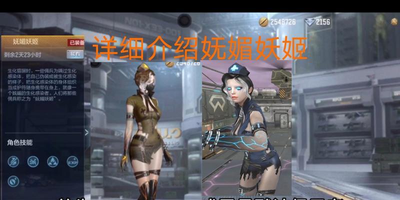穿越火线角色妩媚效果如何实现？需要哪些设置？