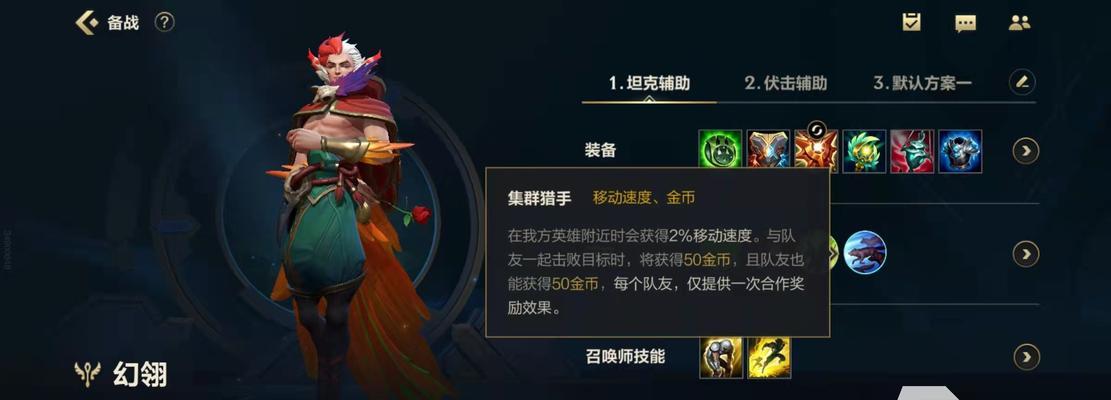 英雄联盟载入框选择方法是什么？如何选择载入框？