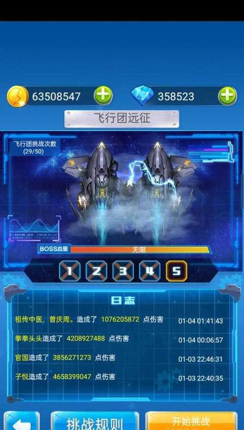 《全民飞机大战》新战机属性全解（详细攻略揭示各种战机技能和属性）