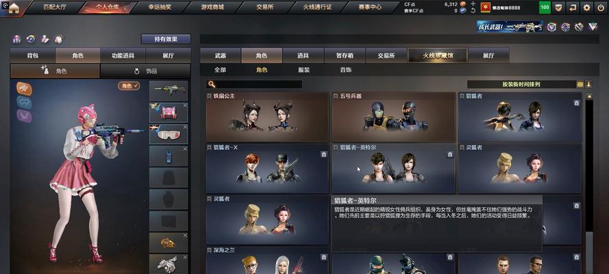 穿越火线日文角色名字更改方法是什么？如何修改角色名字？