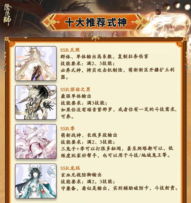 阴阳师摩托队式神搭配方法是什么？如何选择合适的式神？