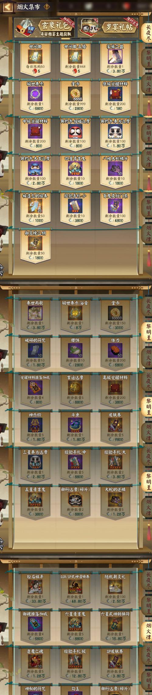 阴阳师每日免费礼盒怎么领？领取条件和步骤是什么？