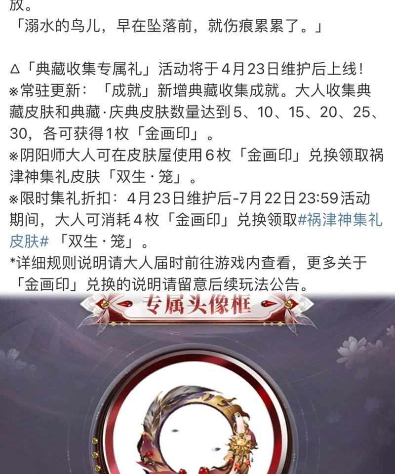 阴阳师每日免费礼盒怎么领？领取条件和步骤是什么？