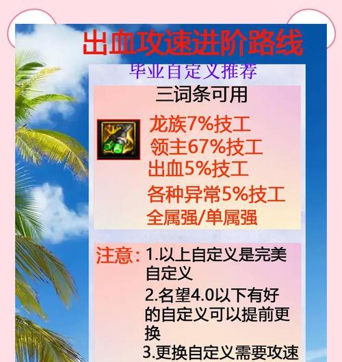 《重生细胞镰刀》获得攻略（如何获得重生细胞镰刀）