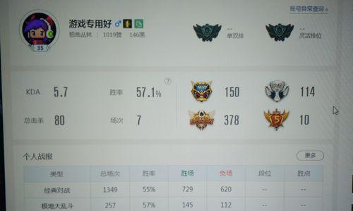 传说账号丢失后如何在英雄联盟中找回？