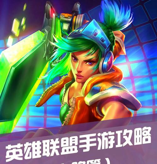 英雄联盟好友一起玩有什么好处？