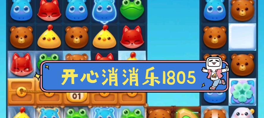 《开心消消乐》第1501关快速通关攻略（游戏攻略）