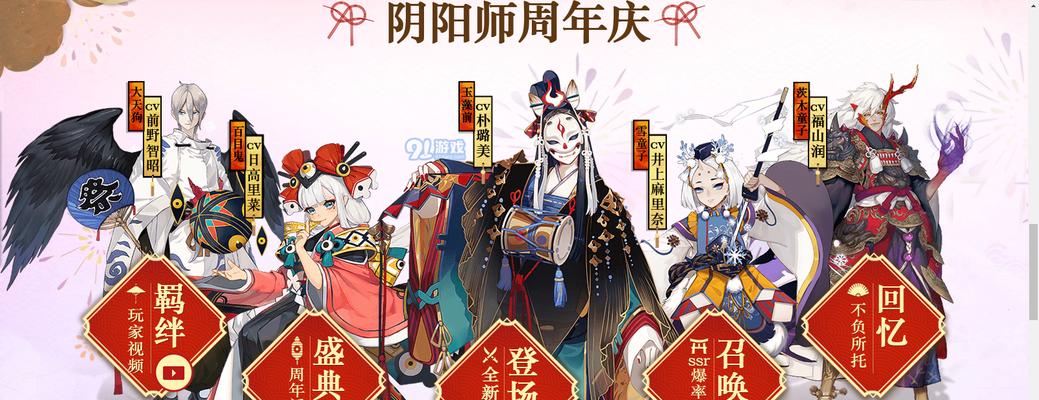如何修改阴阳师虚拟定位？
