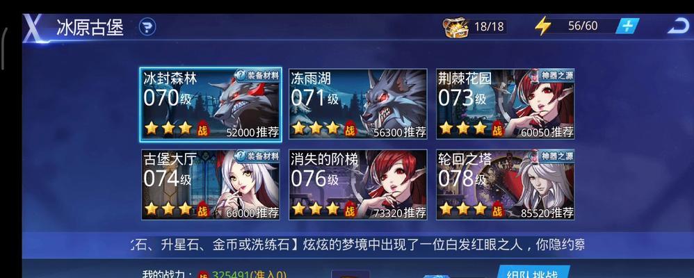 《天天炫斗》冰封古堡玩法大揭秘，丰厚奖励等你来（这里有最全面的攻略）