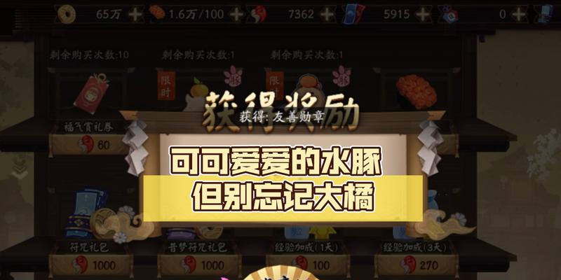 阴阳师守护水豚如何获取？获取方法是什么？